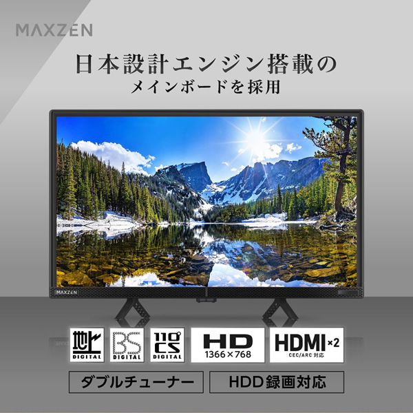 MAXZEN（マクスゼン） 液晶テレビ 24型 メーカー直送 MAXZEN 24インチ