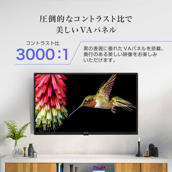 MAXZEN（マクスゼン） 液晶テレビ 32型 メーカー直送 32V型 32インチ