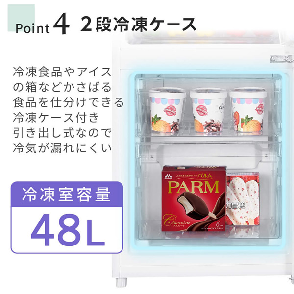 MAXZEN（マクスゼン） 【メーカー直送】冷蔵庫 小型 2ドア 霜取り不要