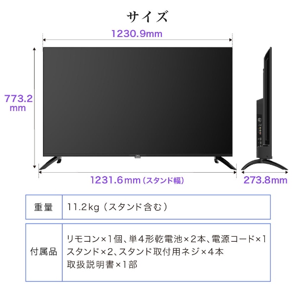 MAXZEN（マクスゼン） 【メーカー直送】チューナーレステレビ 55型 55