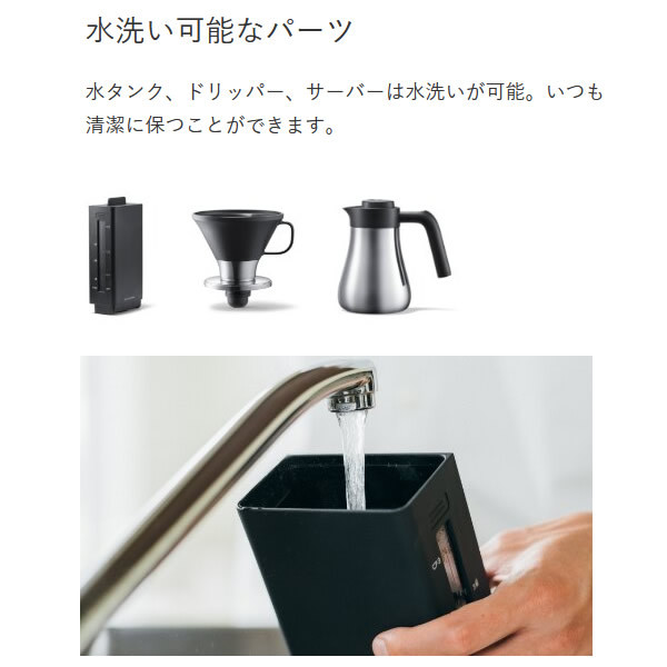 BALMUDA（バルミューダ） オープンドリップ式 コーヒーメーカー