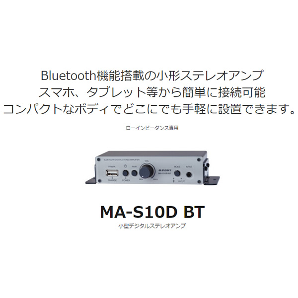 MASSIVE オースミ電機 MASSIVE Bluetooth 小型デジタルステレオアンプ