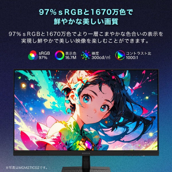 MAXZEN（マクスゼン） 【メーカー直送】ゲーミングモニター 24.5型