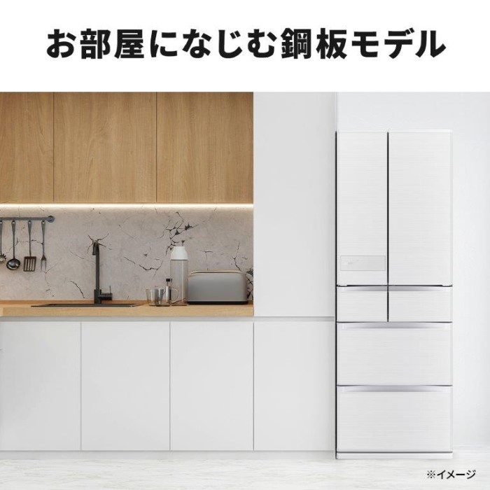 三菱電機（MITSUBISHI ELECTRIC） 【標準設置込】三菱 冷蔵庫 547L