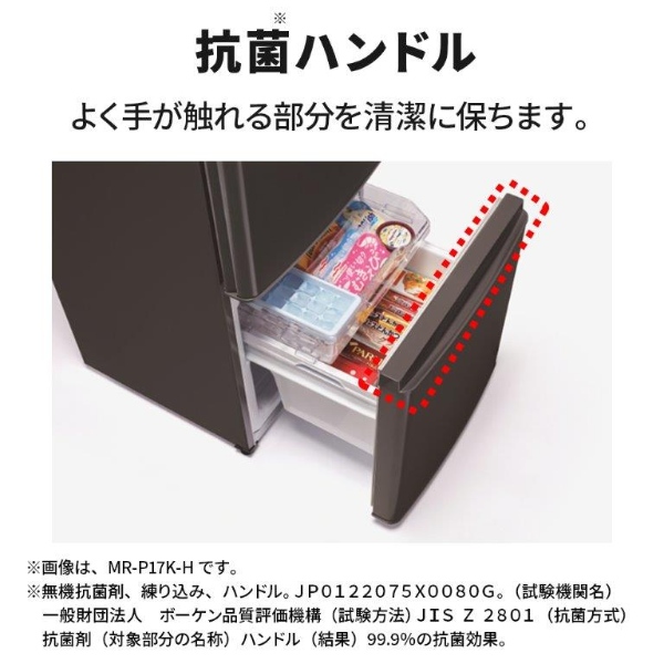 三菱電機（MITSUBISHI ELECTRIC） 冷蔵庫 MR-P17K-W 168L 幅48cm 右