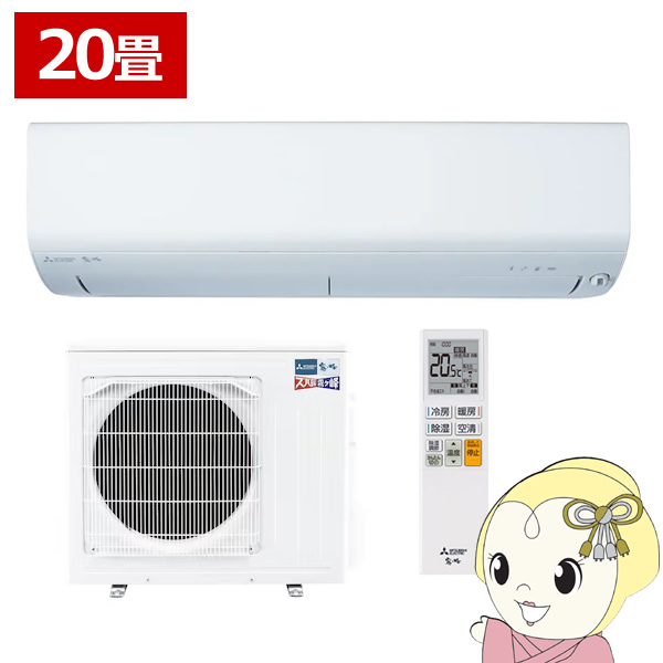 三菱電機（MITSUBISHI ELECTRIC） エアコン ルームエアコン 寒冷地仕様