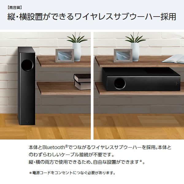 Panasonic（パナソニック） SC-HTB250-K 2.1ch シアターバー Bluetooth