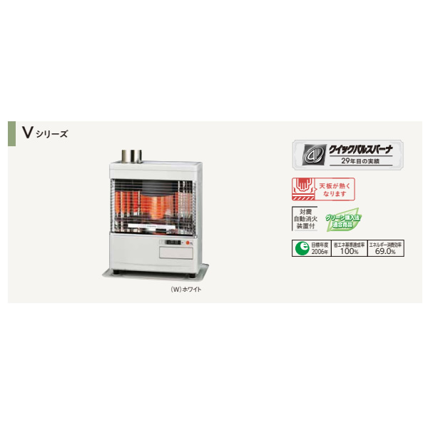 CORONA（コロナ） [予約]コロナ 煙突式輻射 石油ストーブ SV-V4525M-W