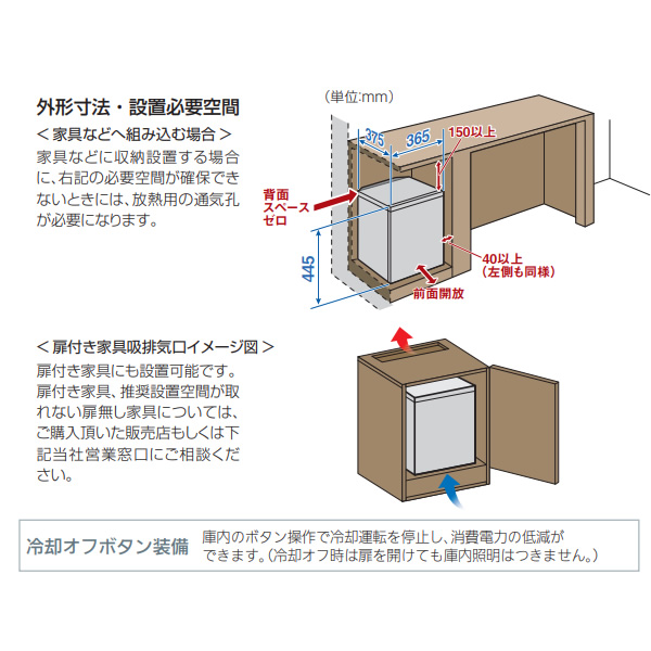 三菱電機（MITSUBISHI ELECTRIC） 冷蔵庫 業務用 電子冷蔵庫 20L 右