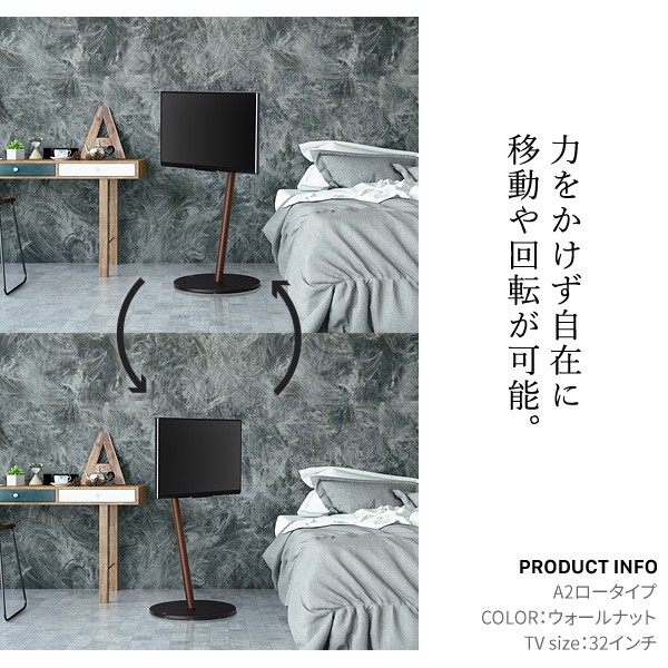 EQUALS（イコールズ） テレビ台 WALLインテリアテレビスタンドA2 ロー