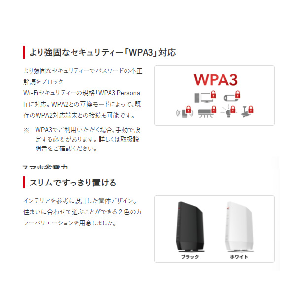 BUFFALO（バッファロー） 無線LANルーター Wi-Fi 6 対応 ブラック WSR