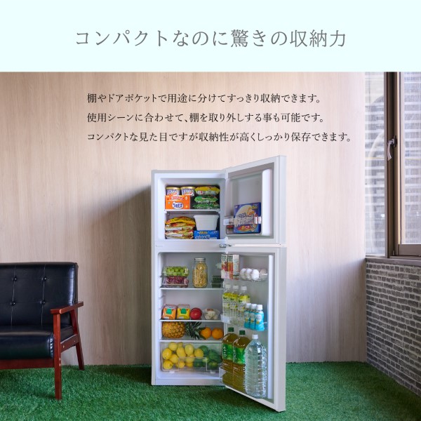WINCOD（ウィンコド） 冷凍冷蔵庫 一人暮らし 138L 2ドア 新生活 右