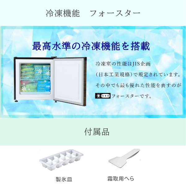 WINCOD（ウィンコド） 冷凍庫 冷蔵庫 切替 小型 家庭用 コンパクト 1