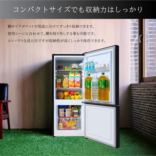 冷凍冷蔵庫 右開き/左開き付け替え扉 ガラスドア 2ドア 117L ブラック