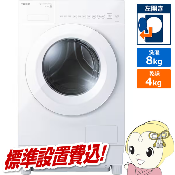 洗濯機 8kg 東芝」の人気商品一覧 | 安い商品を通販サイトから探す