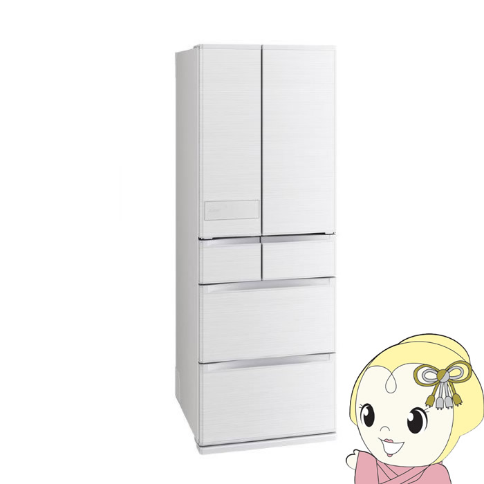 三菱電機（MITSUBISHI ELECTRIC） 【標準設置込】三菱 冷蔵庫 547L