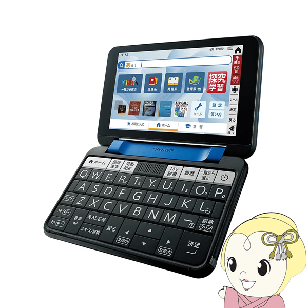 SHARP（シャープ） 電子辞書 Brain PW-S3-K/srm : スーパーぎおん