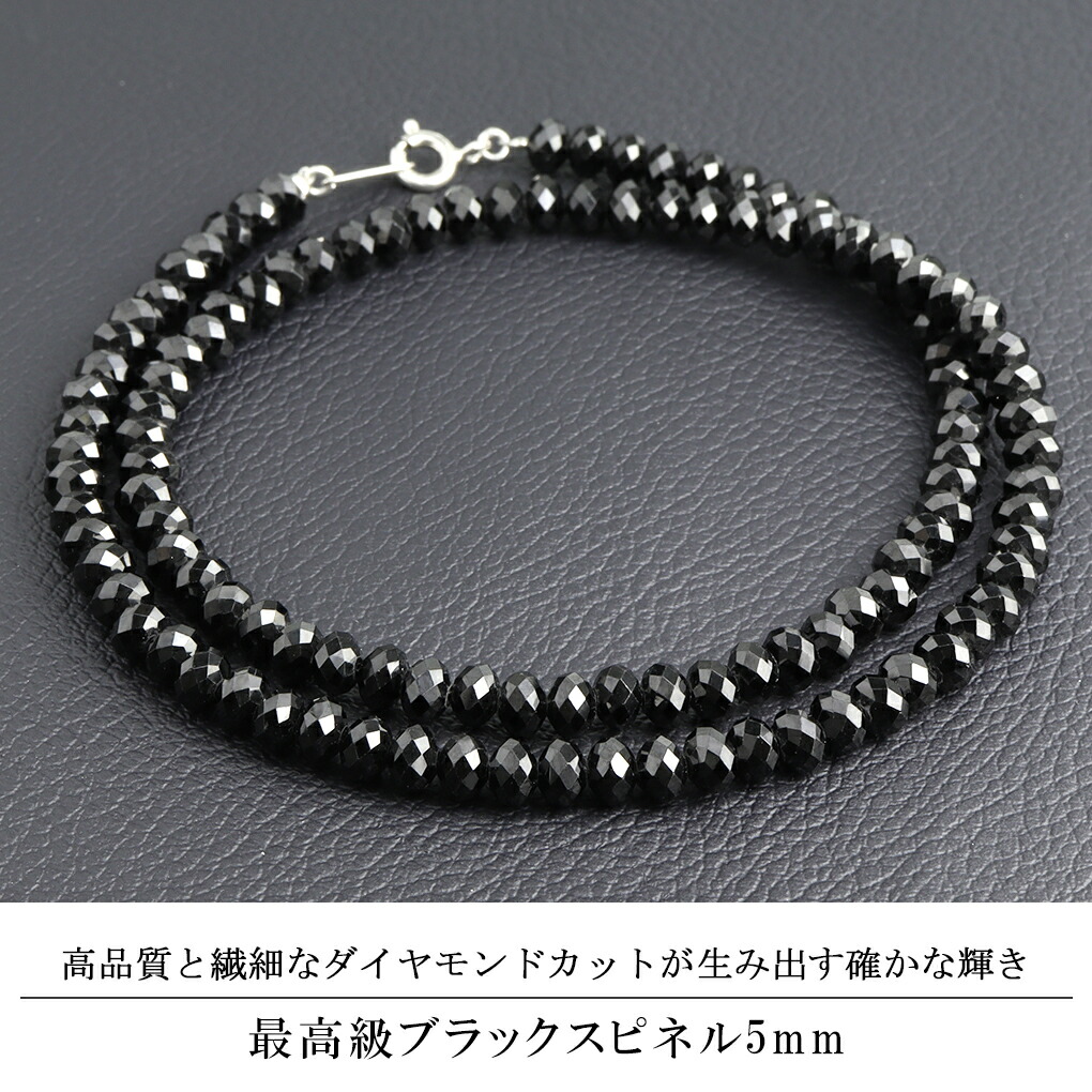 最高級 5mm ブラックスピネル ネックレス 40 45 50 cm 高品質