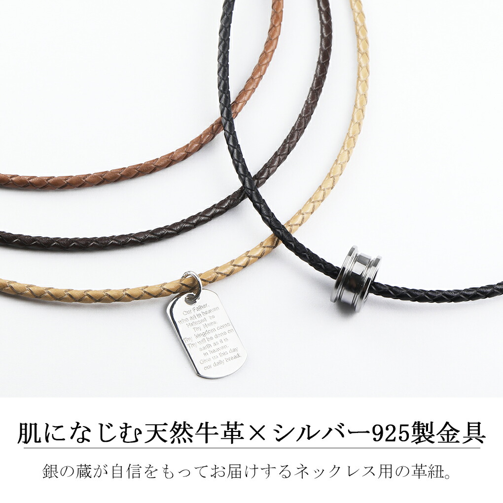 牛革紐 編み 革紐 ネックレス用 3.0mm 45cm 黒 こげ茶 茶 生成