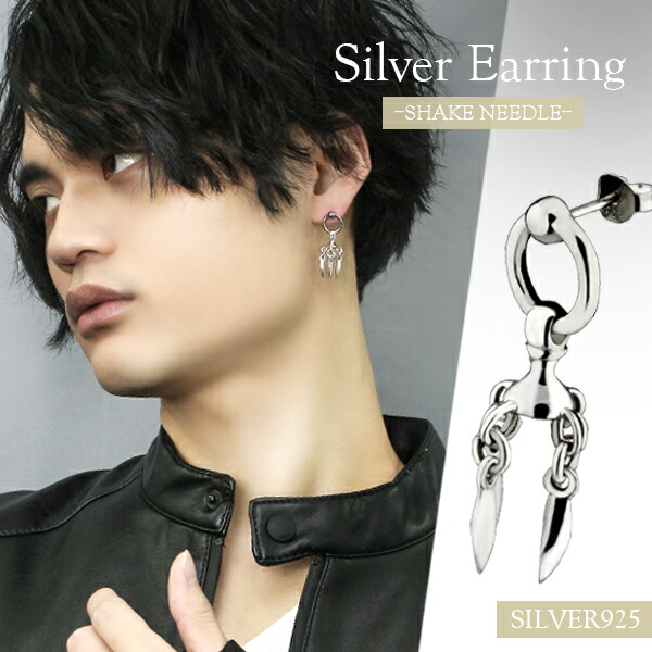 ドロップピアス メンズ シルバー シェイクニードル 1P 片耳 人気