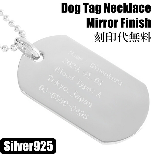ドッグタグ プレート 縦約3.8cm シルバーネックレス ペンダント トップ