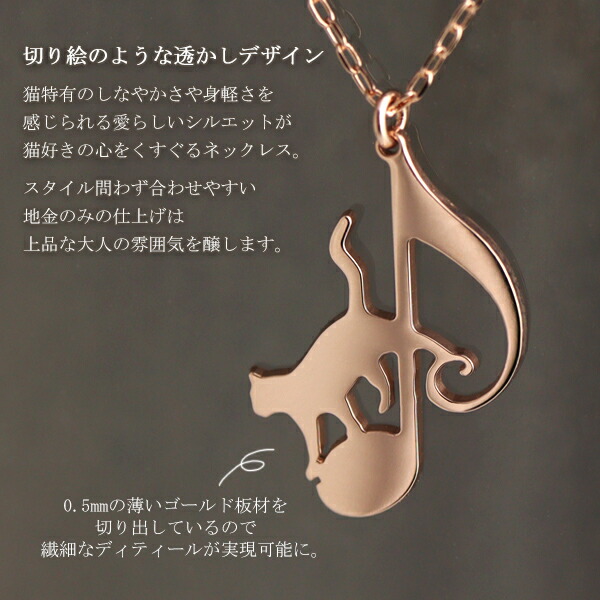 K10 YG PG 散歩 猫 音符 プレート ネックレス 10金 10k k10 ピンク