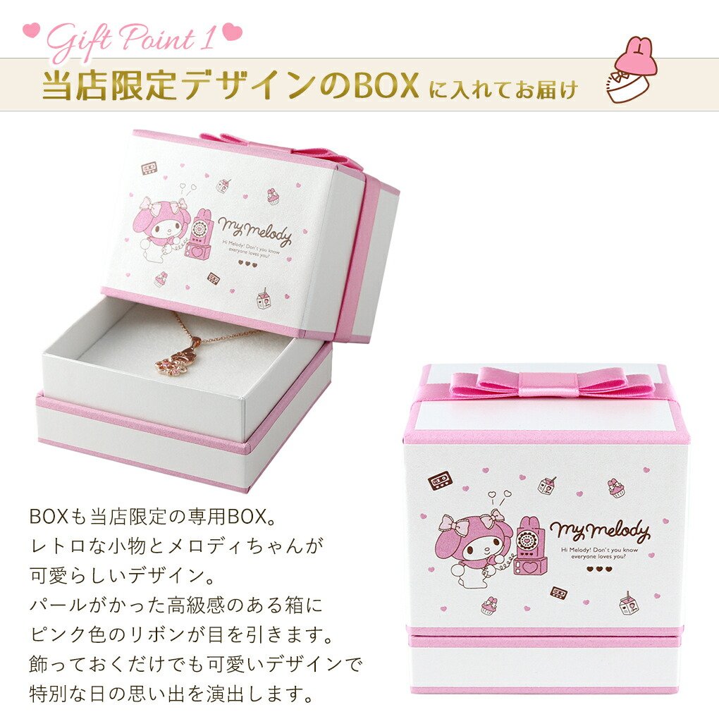 sanrio（サンリオ） マイメロディ マイメロ ネックレス 当店限定 限定