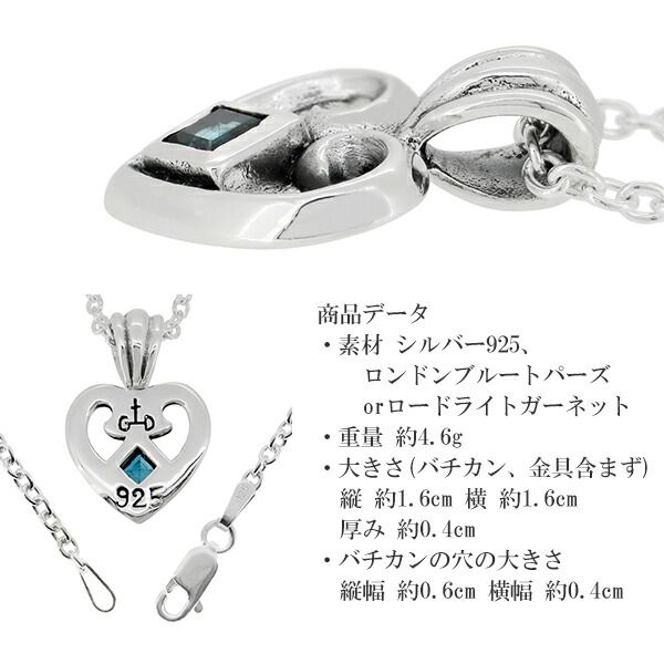 ハート ペンダントトップ メンズ シルバー ダイヤ型 ガーネット ブルー