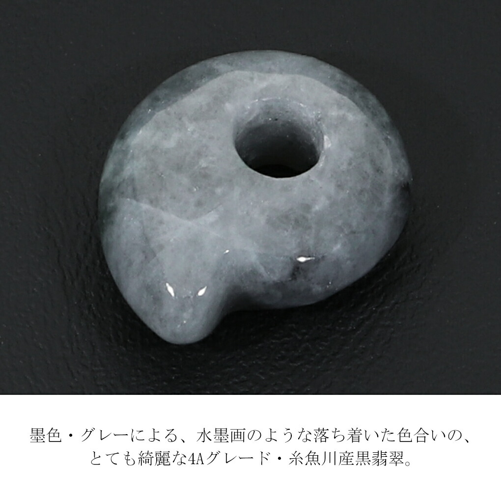 糸魚川翡翠 黒翡翠 勾玉 4A級 縦約16mm 二ノ型 産地証明書 国産 桐箱