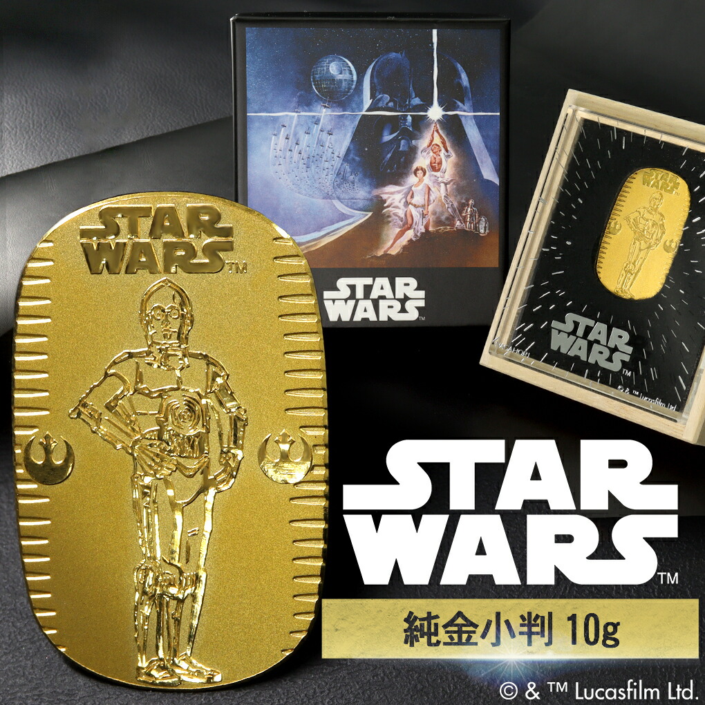 Disney（ディズニー） スター・ウォーズ C-3PO 純金小判 10g STAR WARS