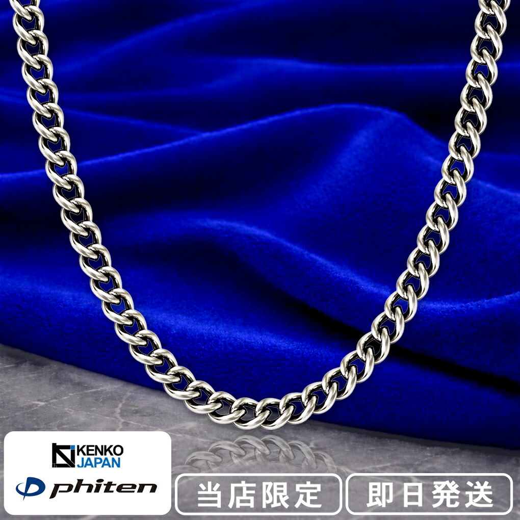 Phiten（ファイテン） 限定品 チタンネックレス あずき 幅3.0mm 40