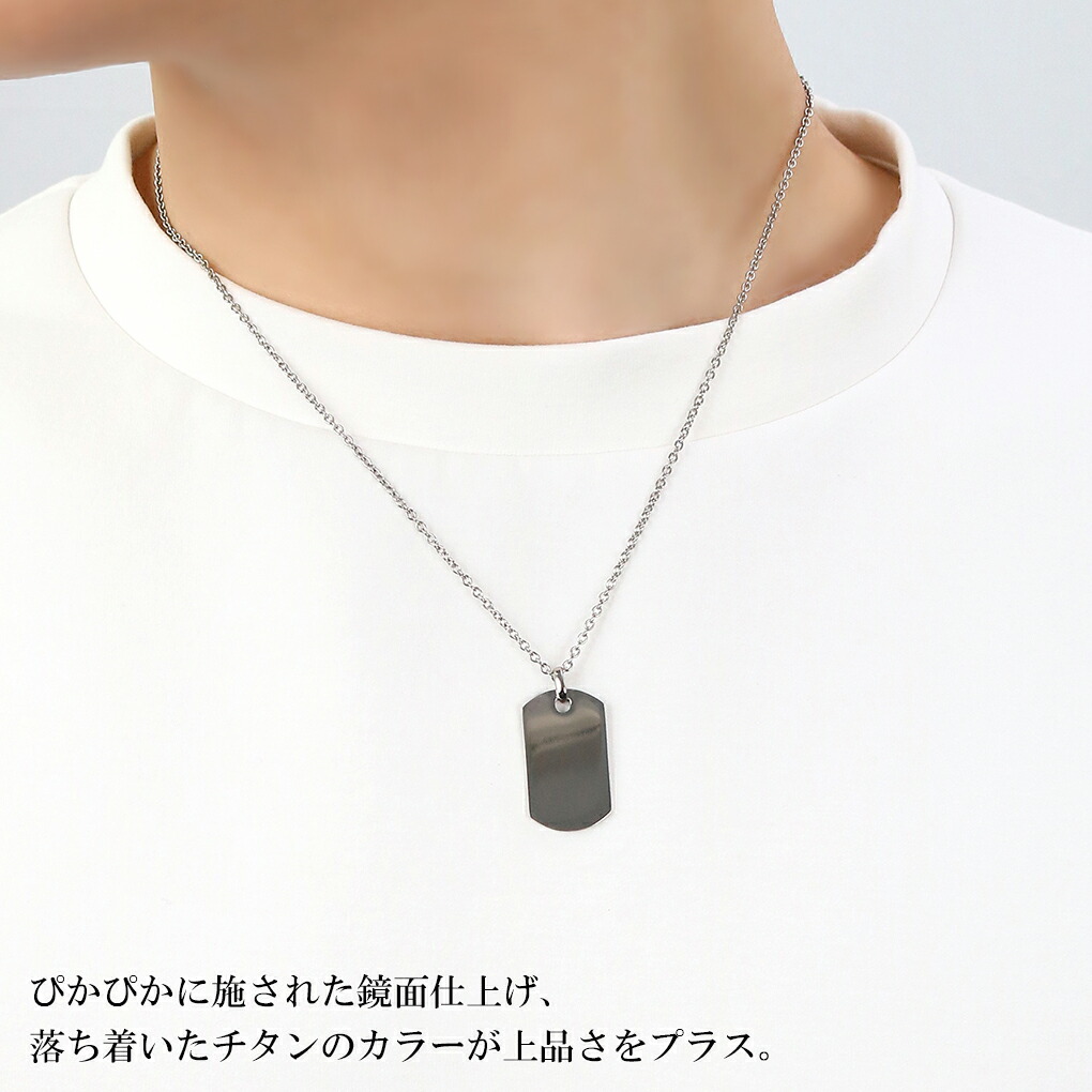 ドッグタグ チタン ネックレス ペンダント Sサイズ 刻印無料