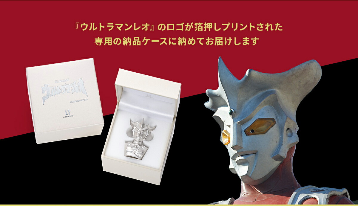 ウルトラマン グッズ フィギュア 50体限定 【ウルトラマンレオ