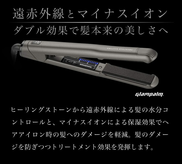 Glam Palm（グランパーム） ストレートアイロン 2020年最新モデル 正規