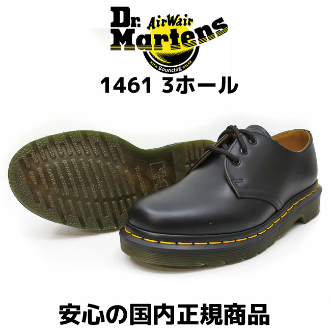 Dr.Martens 1461 3EYE SHOE ドクターマーチン 3ホール BLACK SMOOTH