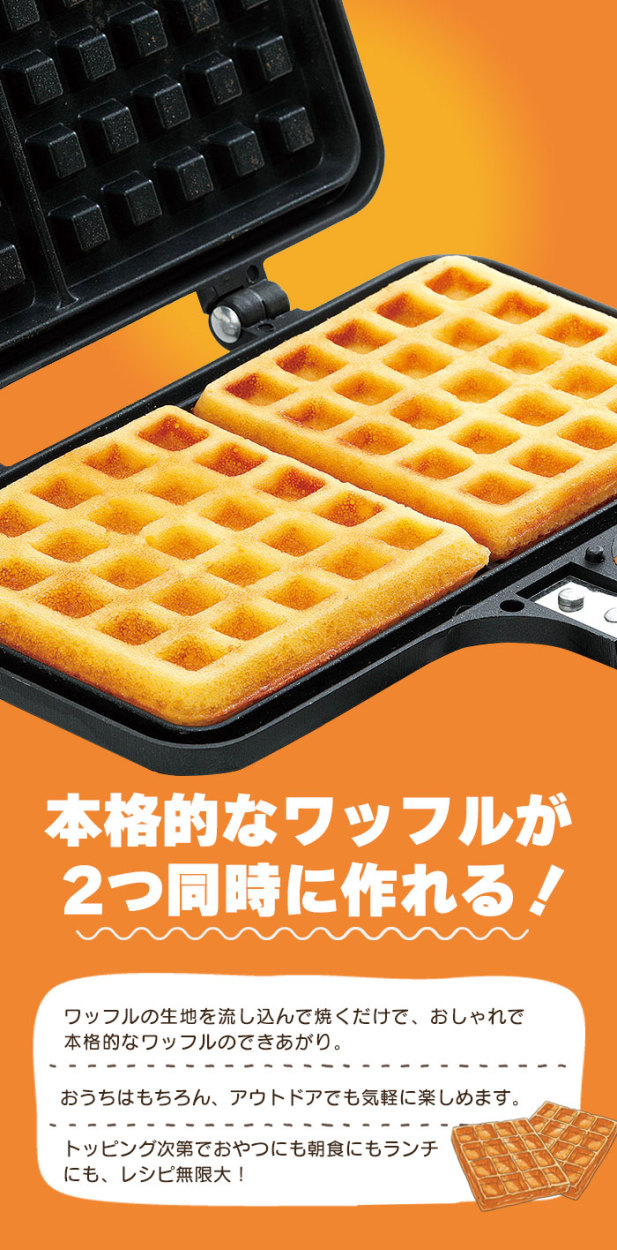爆買 値下げ ワッフル フライパン ワッフルメーカー 直火 ガス火 両面