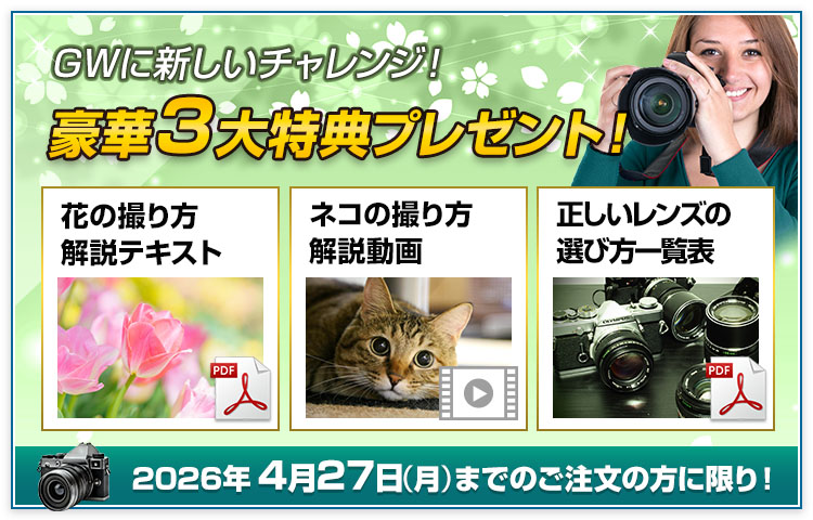 B*n様 高崎勉一眼レフカメラ上達講座DVD(人物編、物・花編、風景編3点