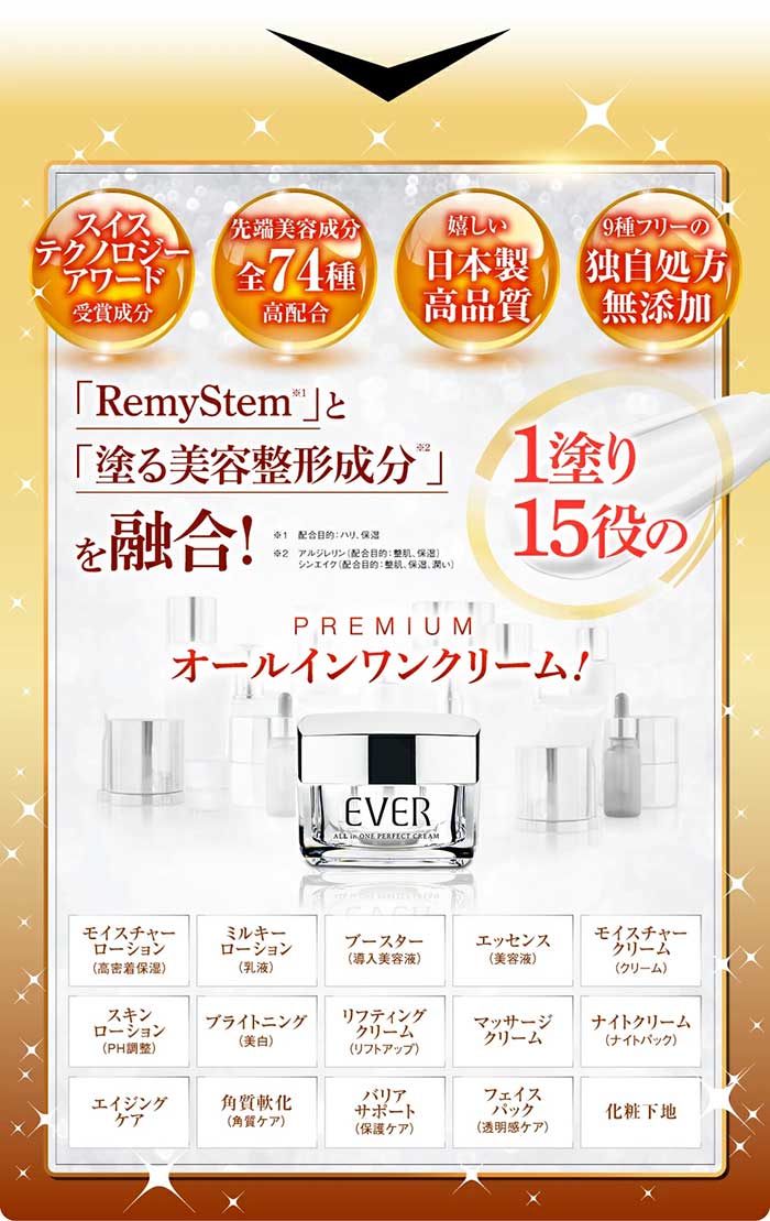 送料無料・5個セット】15役 高級オールインワン 「グランジュール