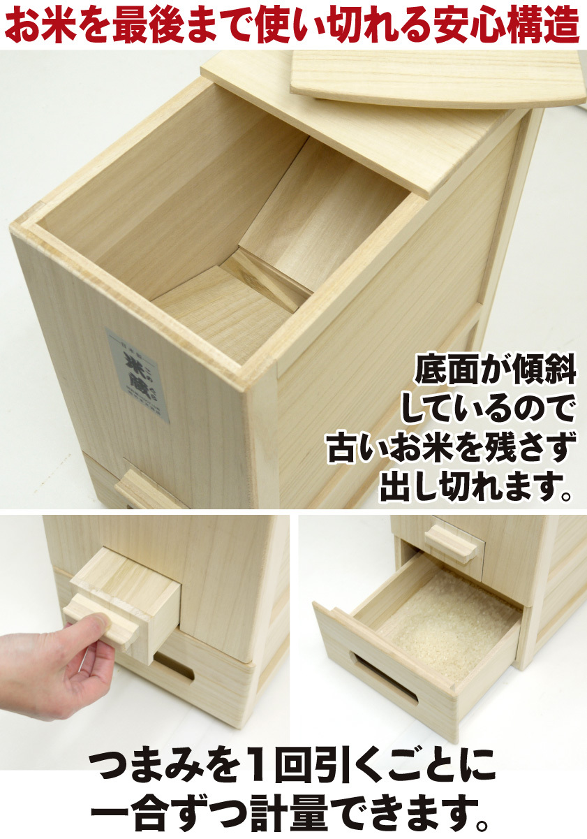 米びつ 30kg用 米蔵 おしゃれ 大型 スリム 米櫃 桐 日本製 竹本木箱店
