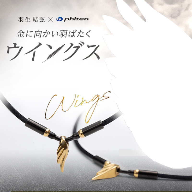 Phiten（ファイテン） 【羽生結弦選手が愛用!】ファイテン RAKUWA