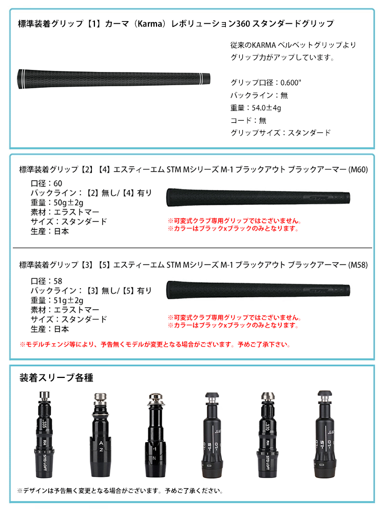GRAPHITE DESIGN（グラファイトデザイン） キャロウェイ ウッド用 互換