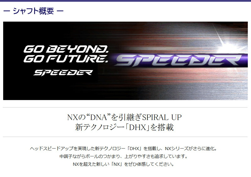 フジクラ スピーダー NX バイオレット SPEEDER VIOLET キャロウェイ