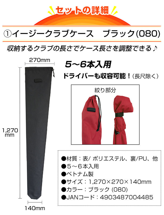 ゴルフ 練習場 スタートセット はじめて 初心者 9点セット クラブ