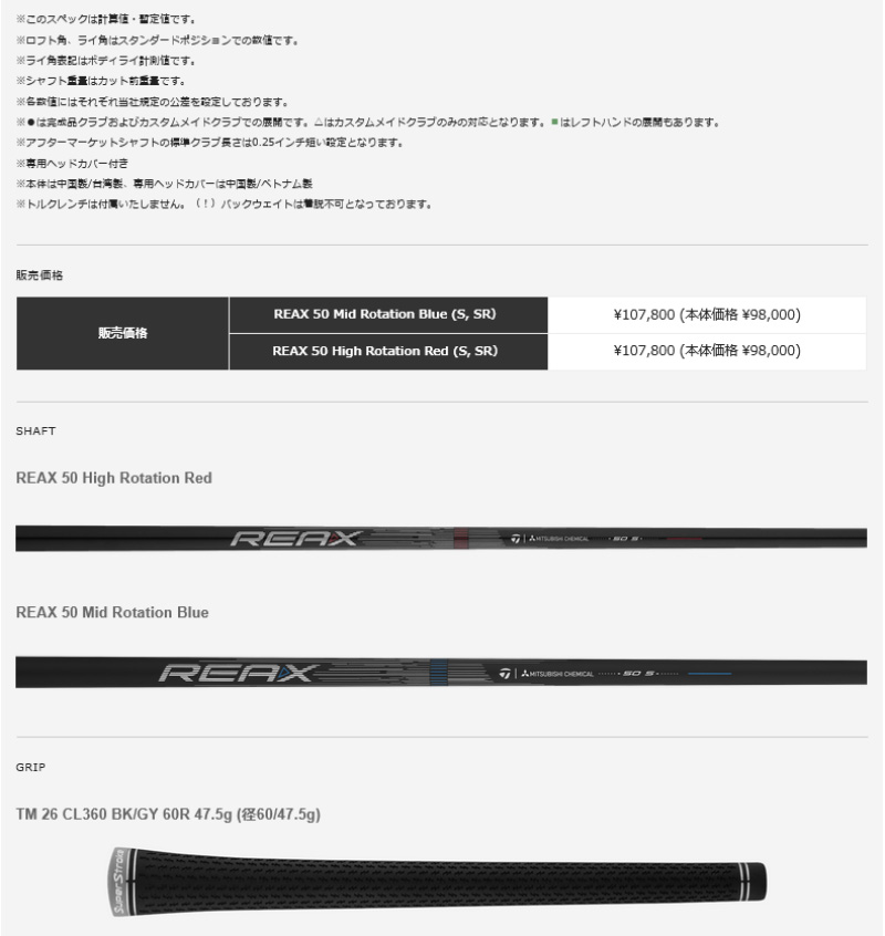 TaylorMade（テーラーメイド） 【即納】2026 Qi4D MAX ドライバー REAX