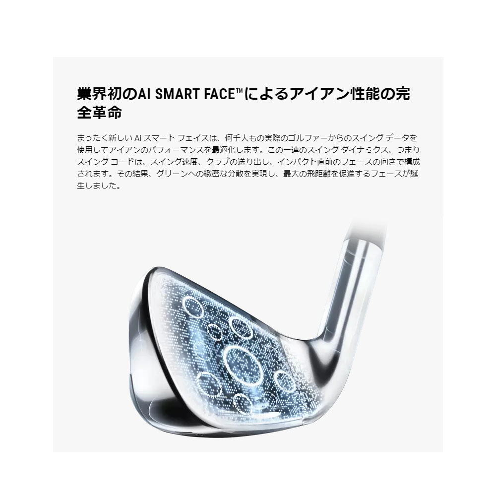 USモデル】 キャロウェイ パラダイム Ai スモーク アイアン 5本組（＃6