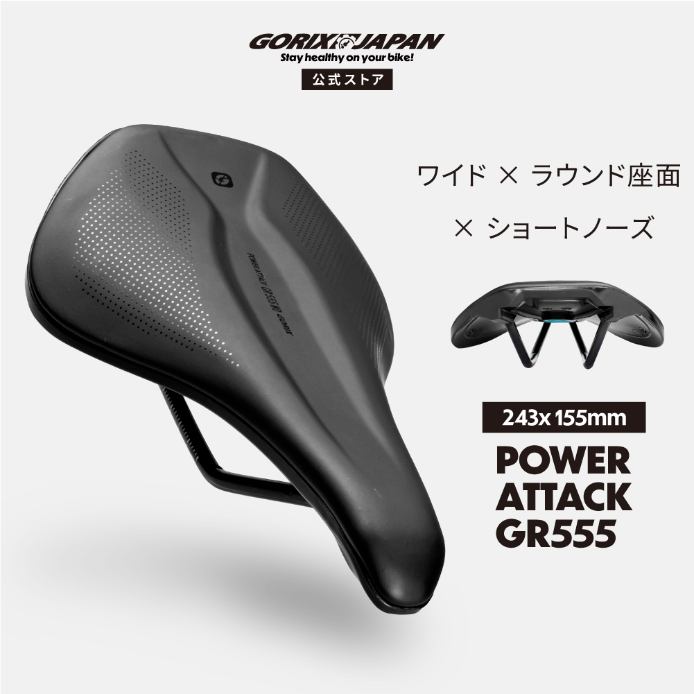 GORIX サドル ロードバイク ショートノーズ 幅広 防水 クッション性