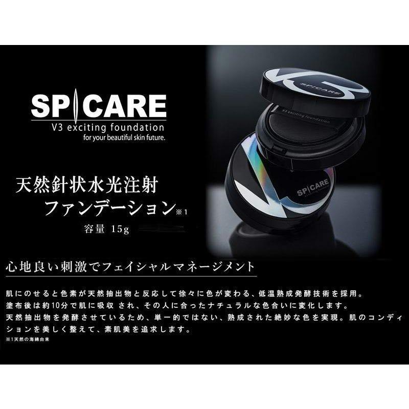 V3ファンデーション シリアルNo.あり 正規品 SPICARE V3