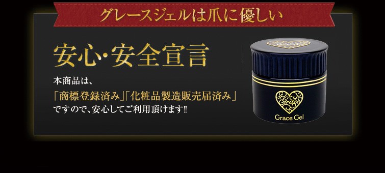 gracegarden（グレースガーデン） HEMAフリー TPOフリーノン