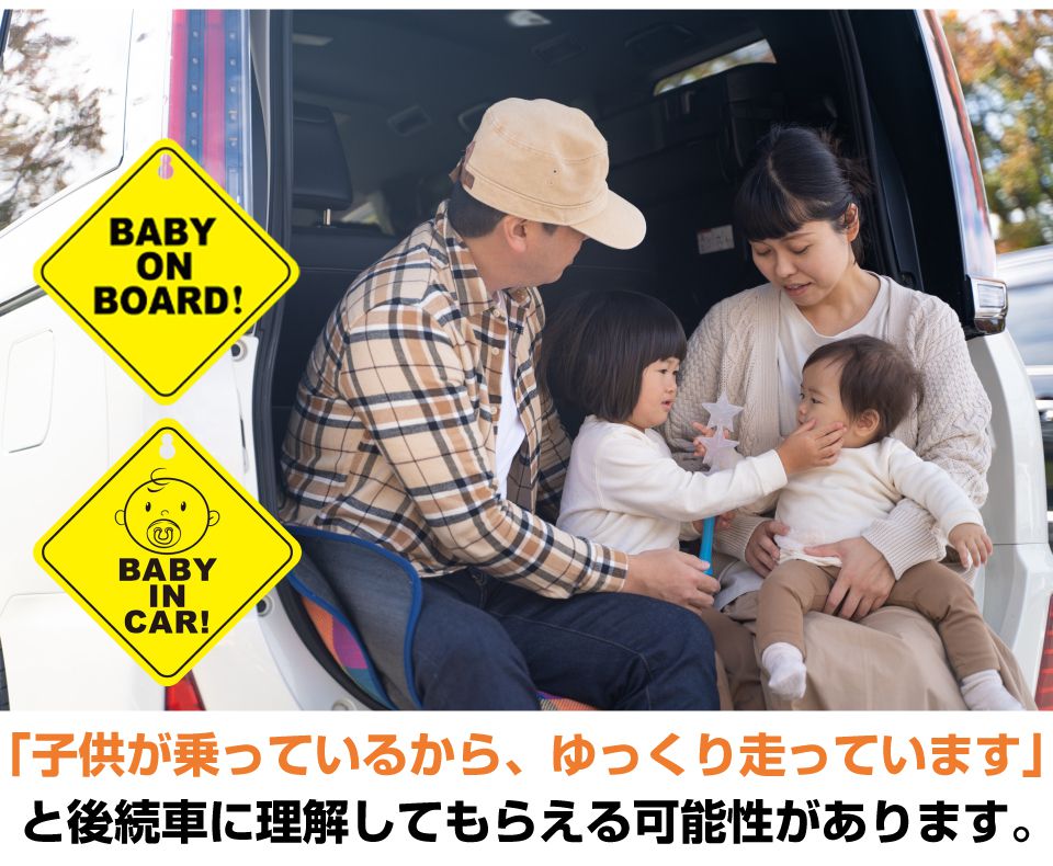 ベイビーインカー 吸盤 セーフティサイン セーフティ | Baby in car