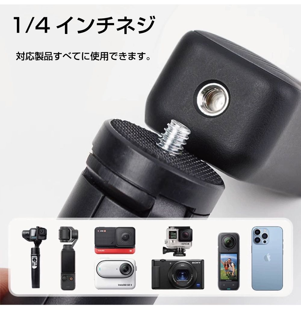 DJI Osmo Pocket3 アクセサリー 三脚スタンド 1/4ネジ PK3-TP | ミニ